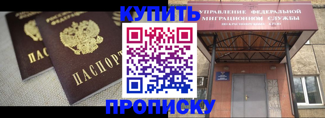 прописка гарантия в Гусь-Хрустальном