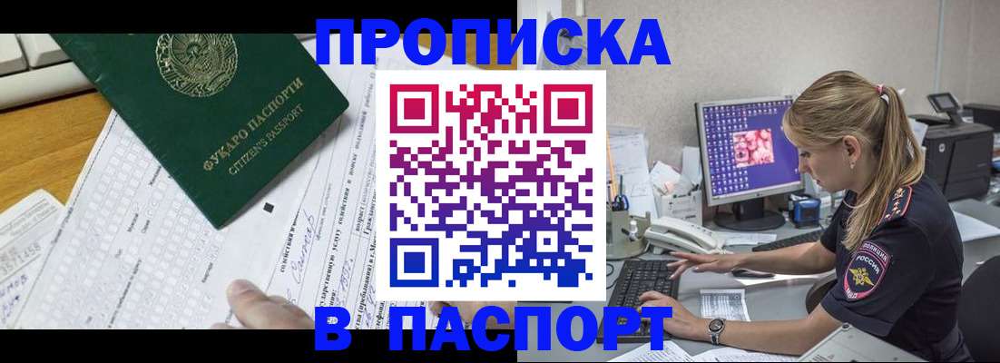 временная регистрация собственник в Гусь-Хрустальном