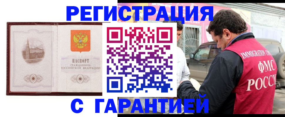 временная регистрация госуслуги в Гусь-Хрустальном