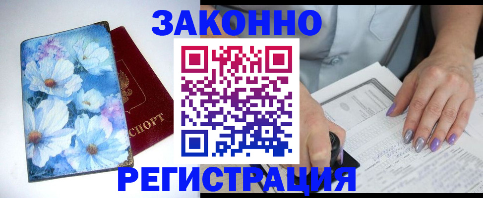прописка регистрация в Гусь-Хрустальном