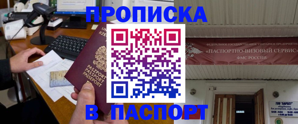 прописка иностранных граждан в Гусь-Хрустальном