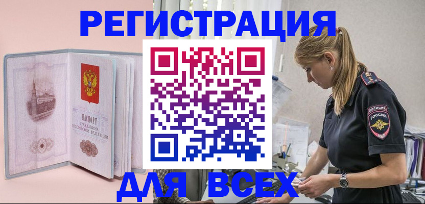 временная регистрация в квартире в Гусь-Хрустальном