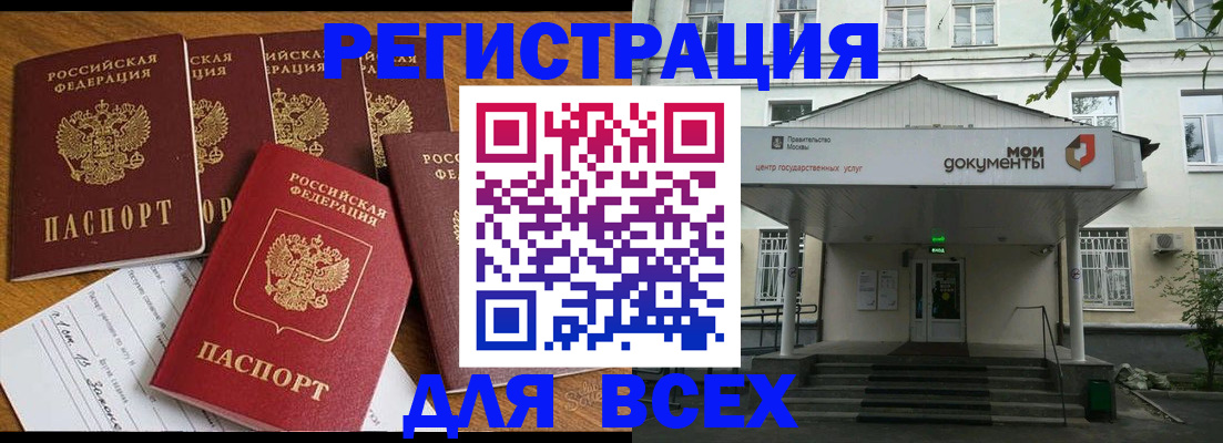 прописка ребенка в Гусь-Хрустальном