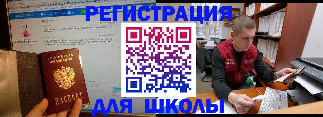 временная регистрация законно в Гусь-Хрустальном