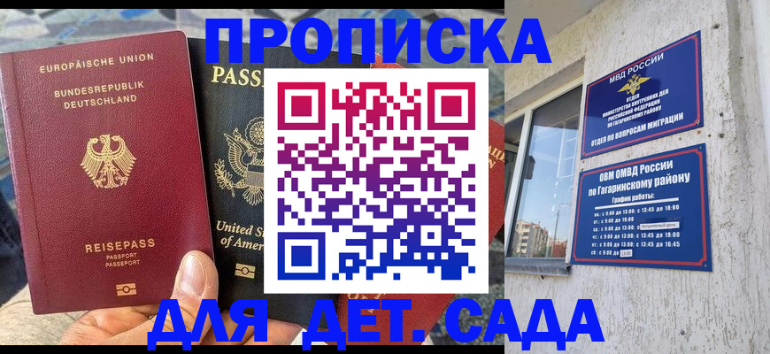 прописка в квартире в Гусь-Хрустальном